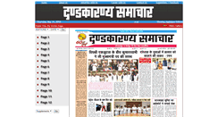 Desktop Screenshot of dandakaranyasamachar.com