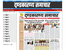 Tablet Screenshot of dandakaranyasamachar.com